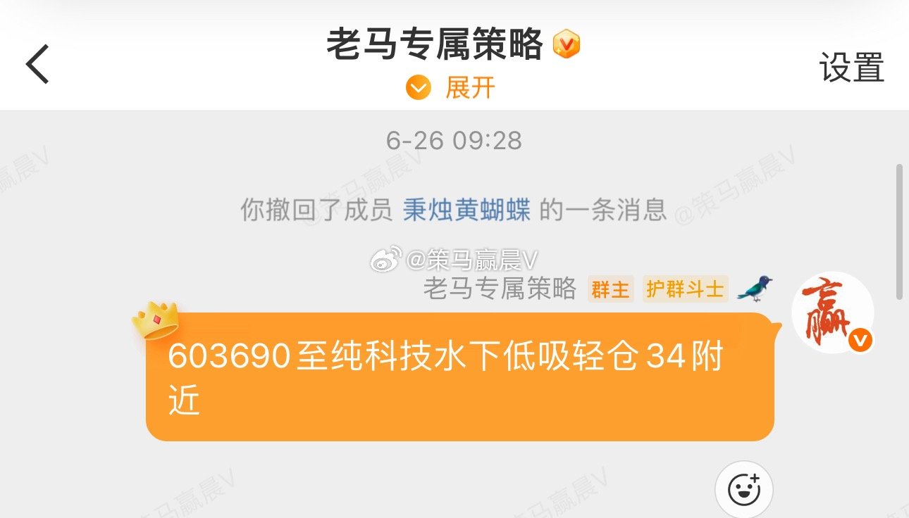 专属牛$至纯科技 sh603690$ 成本来到了37块，是不是吃上了，观望的老铁
