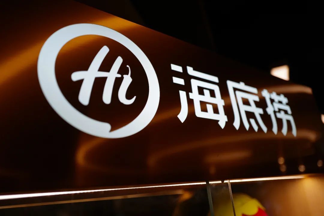 【海底捞发布2025年年报】海底捞2025年净利润40.5亿元3月24日，海底捞