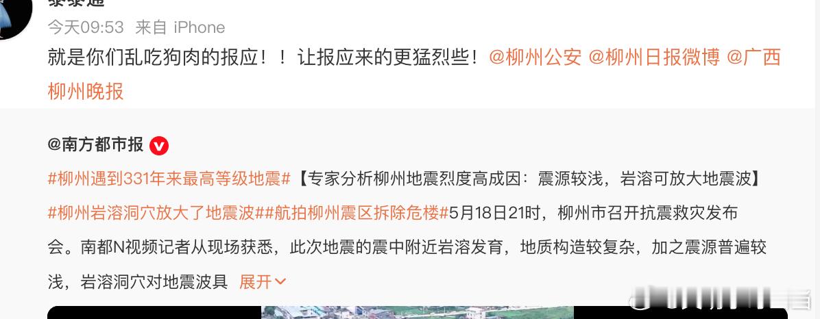 柳州地震，只要是广西的自然灾害，就能体现出关爱小动物的文明先进。小胡子诚不欺我。