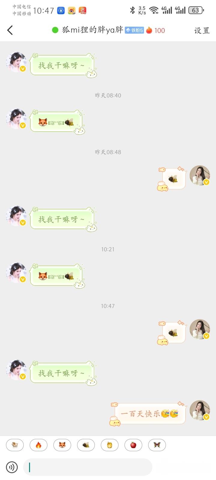 和这个bb一百天啦，感谢有你