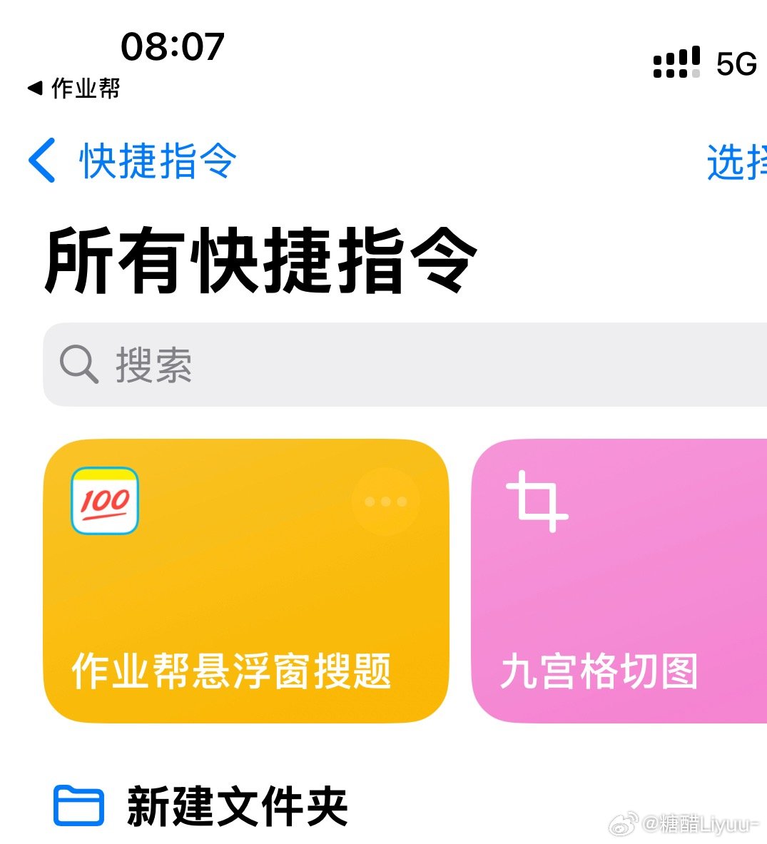 这是我学习通考试最离不开的东西 