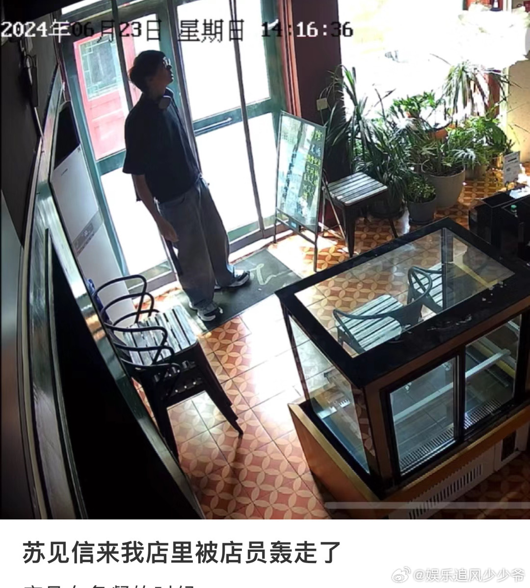 #苏见信来我店里被店员轰走了##苏见信想留不能留才最寂寞# “想留不能留～才最寂