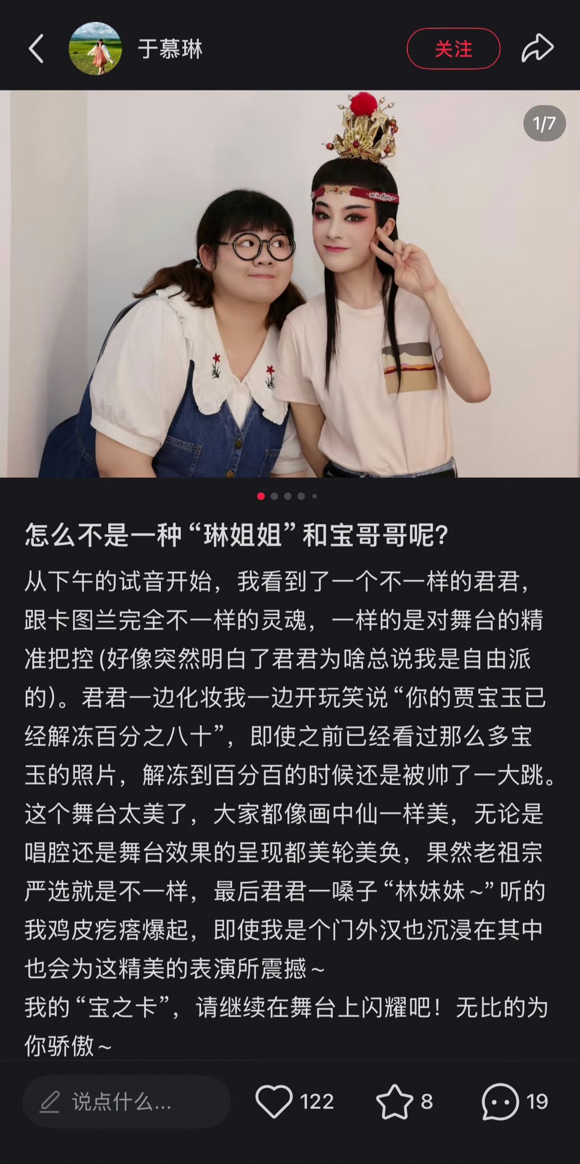 大卡被宝哥哥帅晕了陈丽君