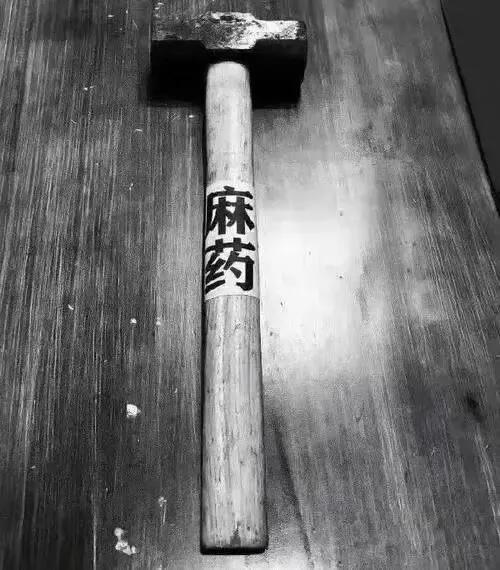 刚买的麻药！！！！
