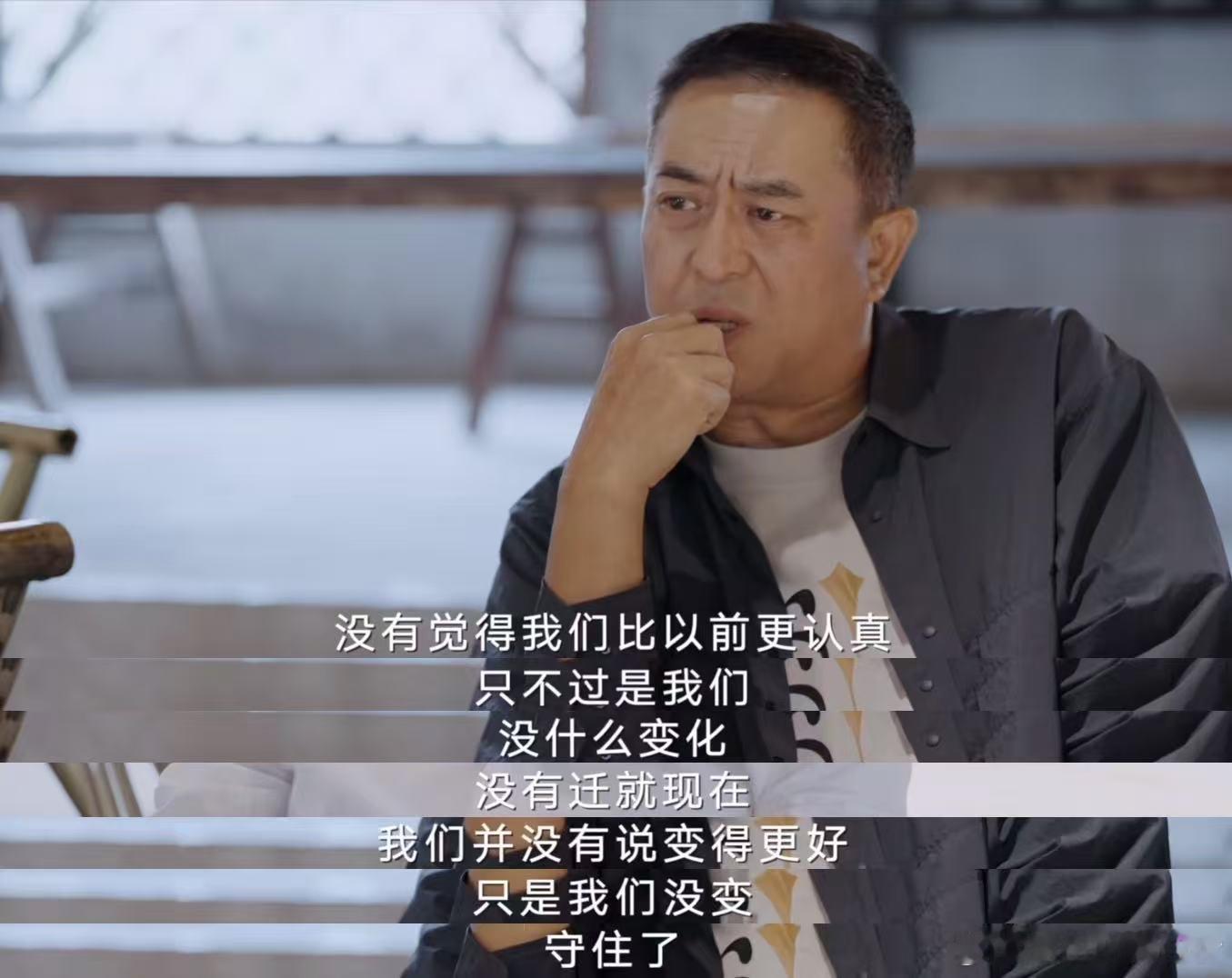 主角名场面是张嘉益改出来的十三邀从生活萃取演技，不焦虑不盲从，张嘉益慢节奏活出通