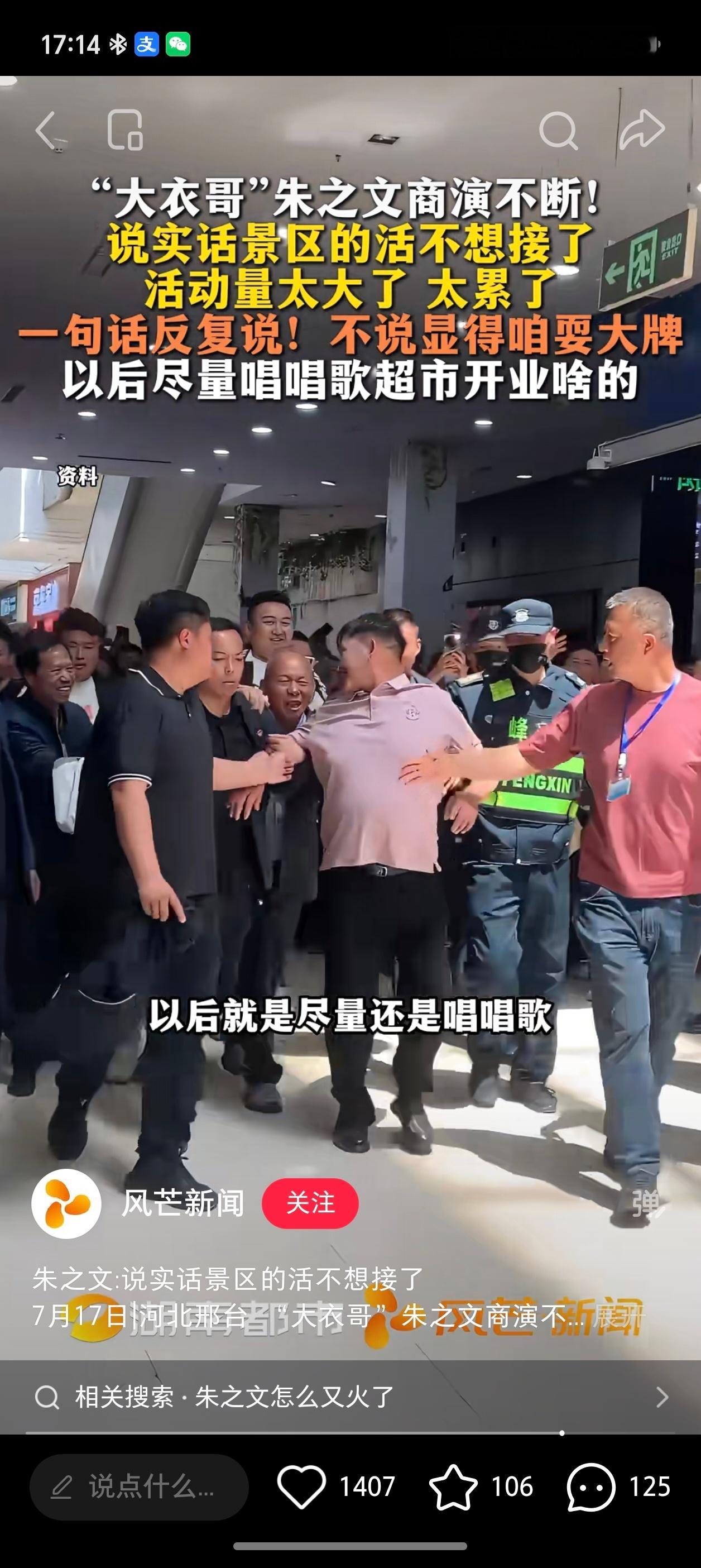 大衣哥朱之文不想再接景区的活动了说活动量太大，太累了，一句话反复说，不说显得耍大