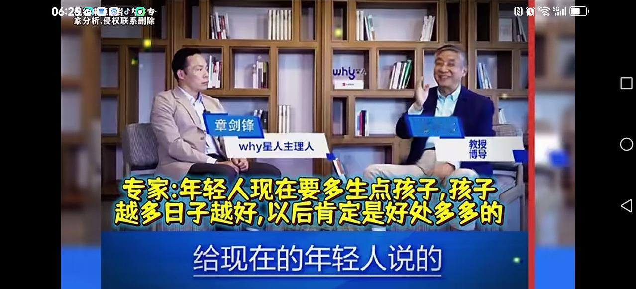 【专家称：生的越多越好】
专家呼吁：抓紧时间生娃，生的越多越好，错过了也就错过了