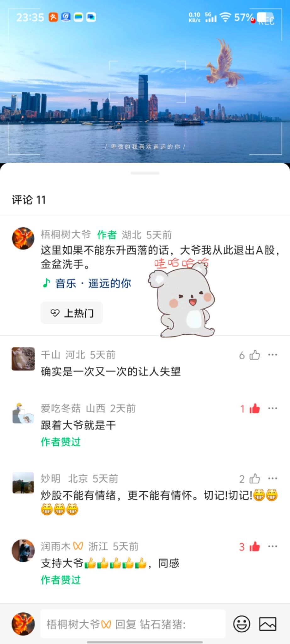 我的机器人快解套了，哈哈哈。 