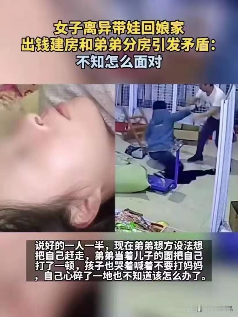 湖南娄底，一女子离婚分到手80万，于是跟娘家弟弟商量，她拿钱弟弟出地，俩人合伙盖