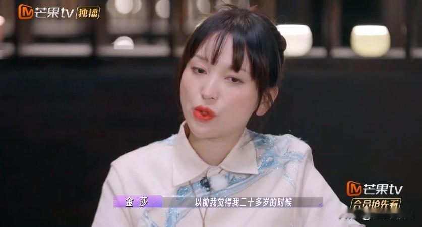金莎这话：理性上理解，但感性上真做不到！...

导演组提问：当你发现好朋友的伴