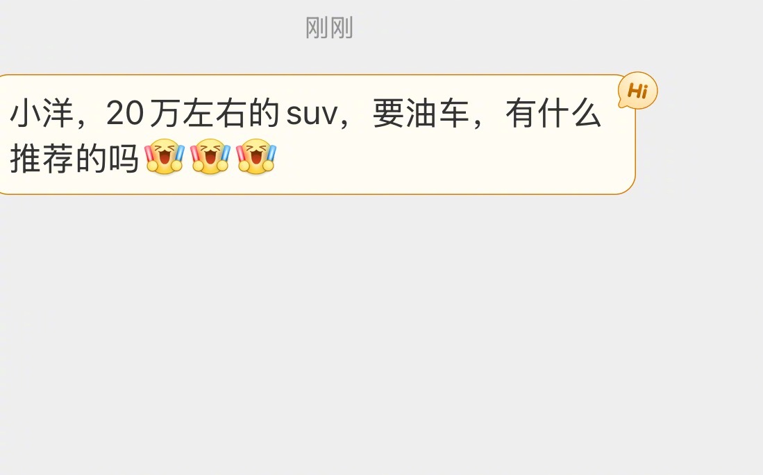 吉利星越和坦克300，20多万没必要买油车讲道理，电车多方便，又省油