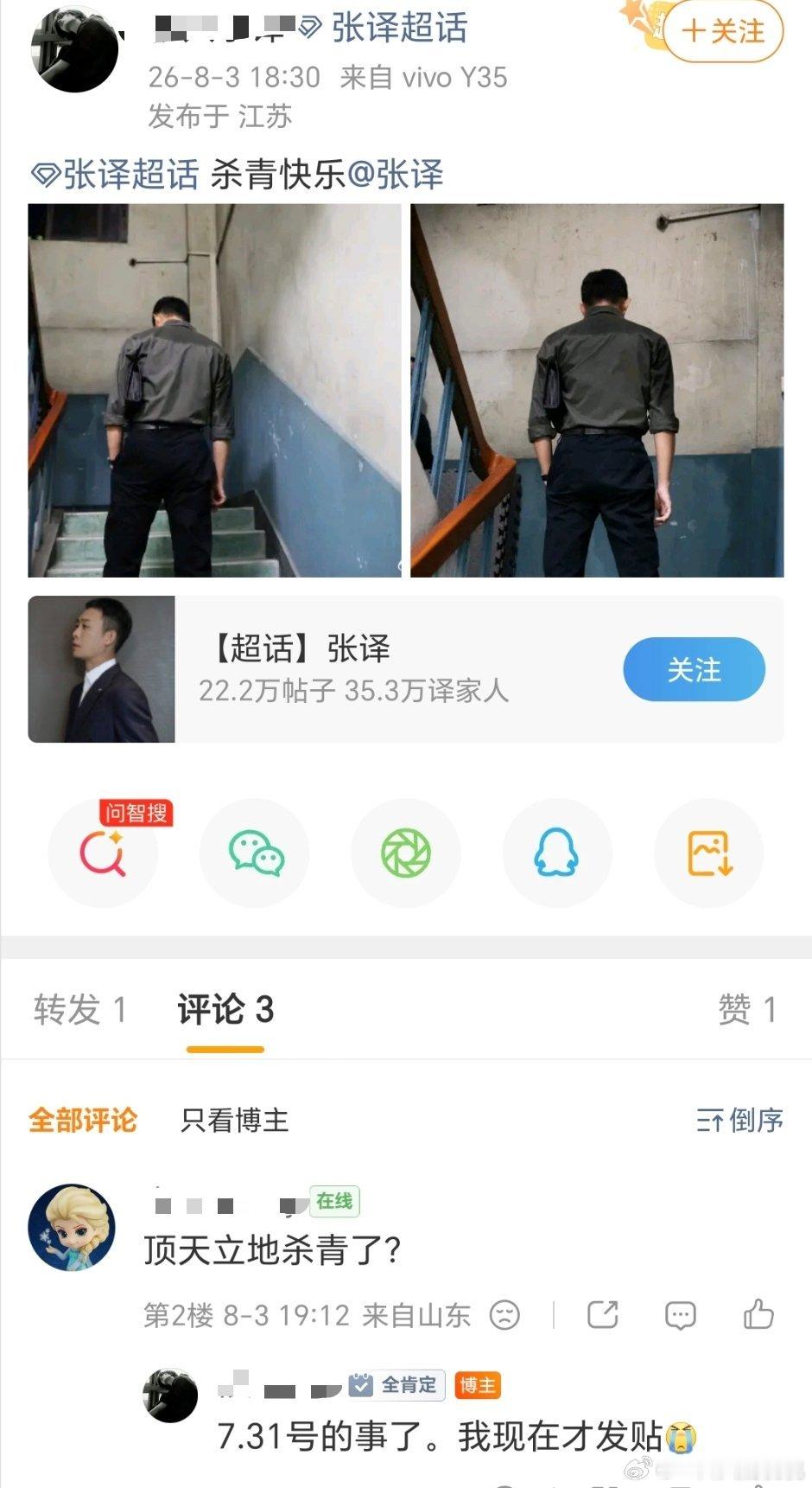 顶天立地译帝戏份杀青了🎉 （仅供参考，不确定是否真实） 