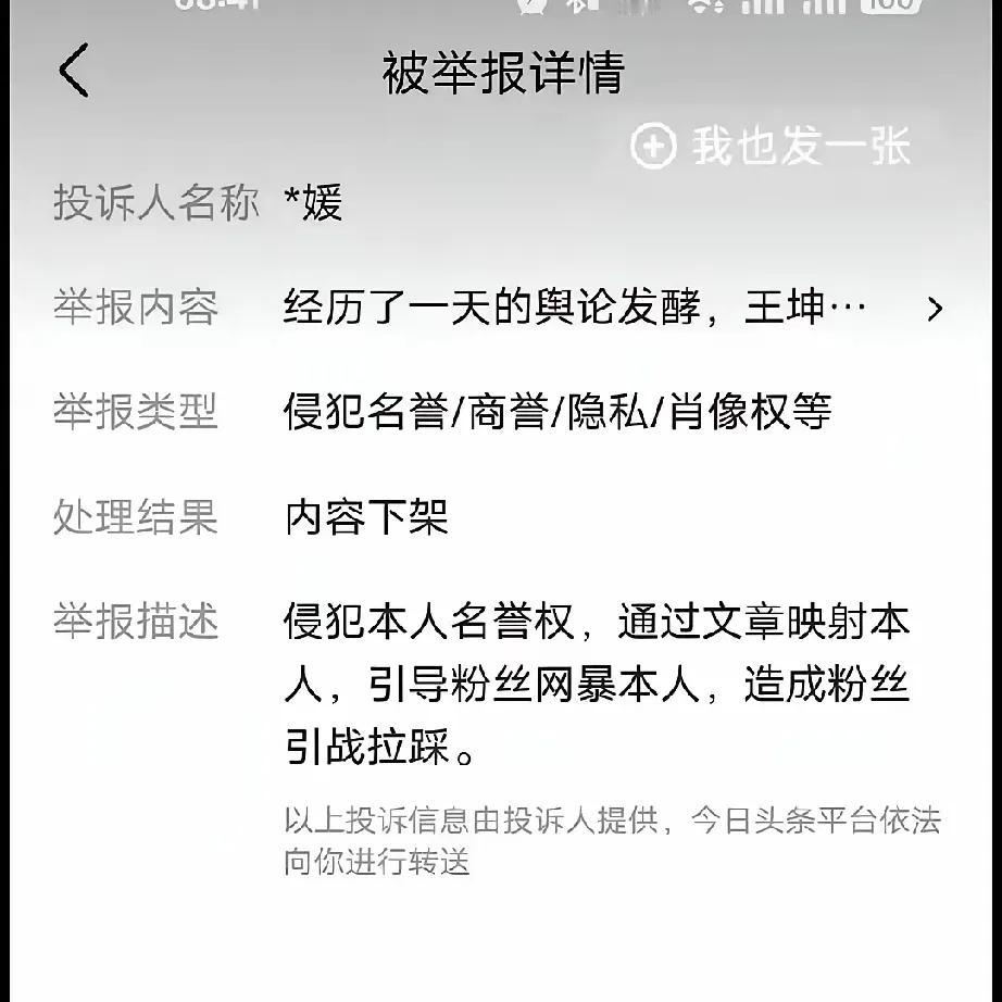 身为国家院团二级演员，本该守好文艺从业者的底线与格局，可直播里种种行为，早已背离