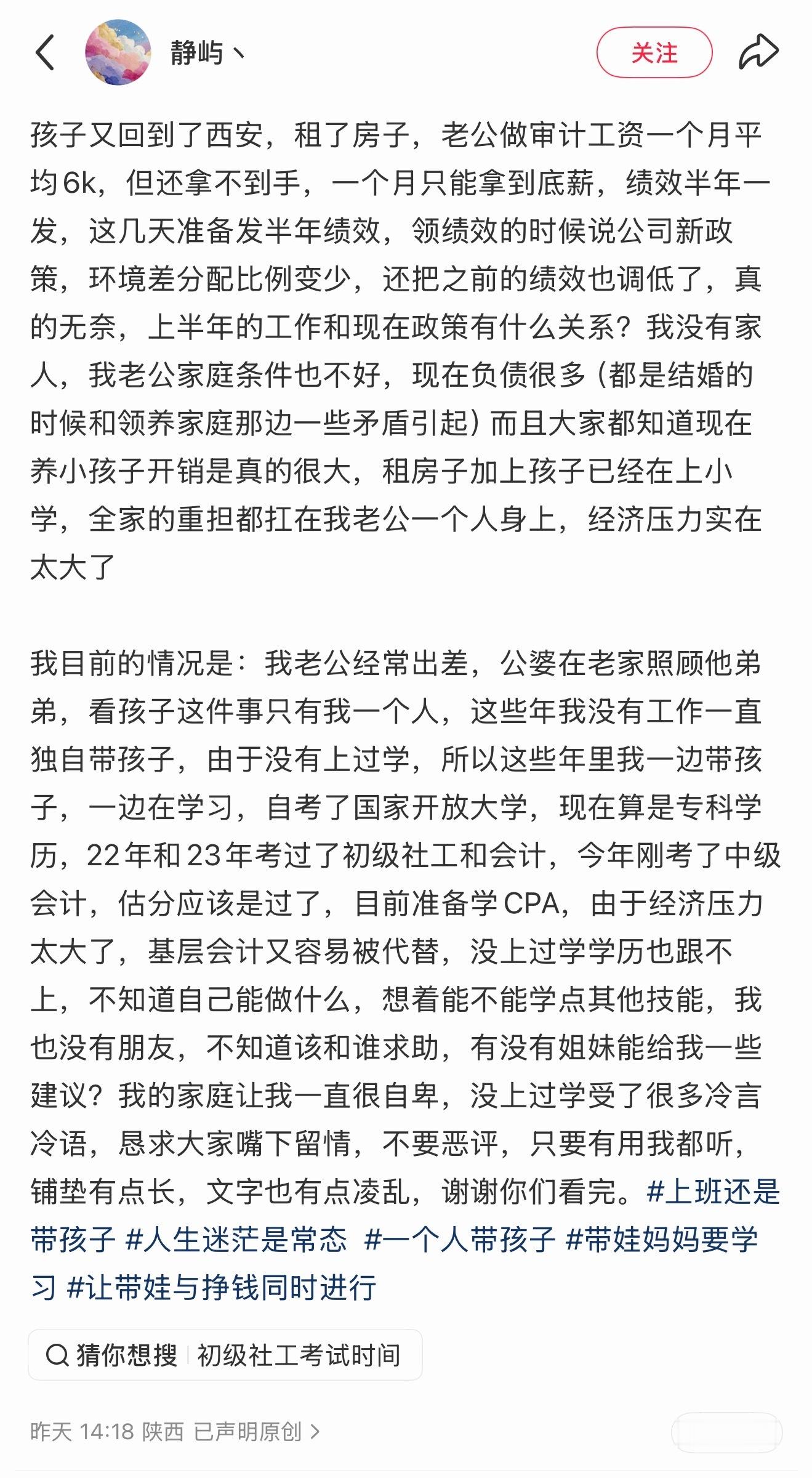 我全程看完下来，条理清晰，这位妈妈真的很厉害！！先找个工作混经验是最好的，就是千