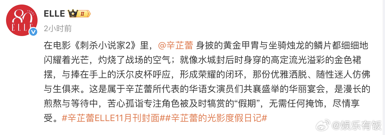 辛芷蕾 我们女孩是可以更飞扬的辛芷蕾获奖后用5天让自己平静下来 近日，接受《EL