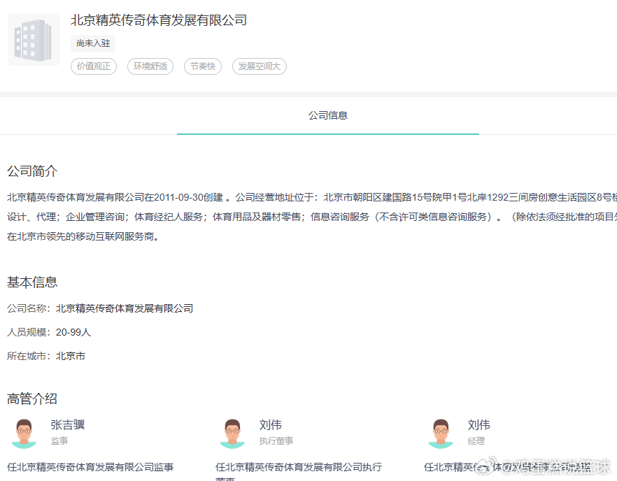 中国篮球协会纪律与道德委员会公布关于对张吉骥、马库斯-亨特和四川男篮的处罚决定，