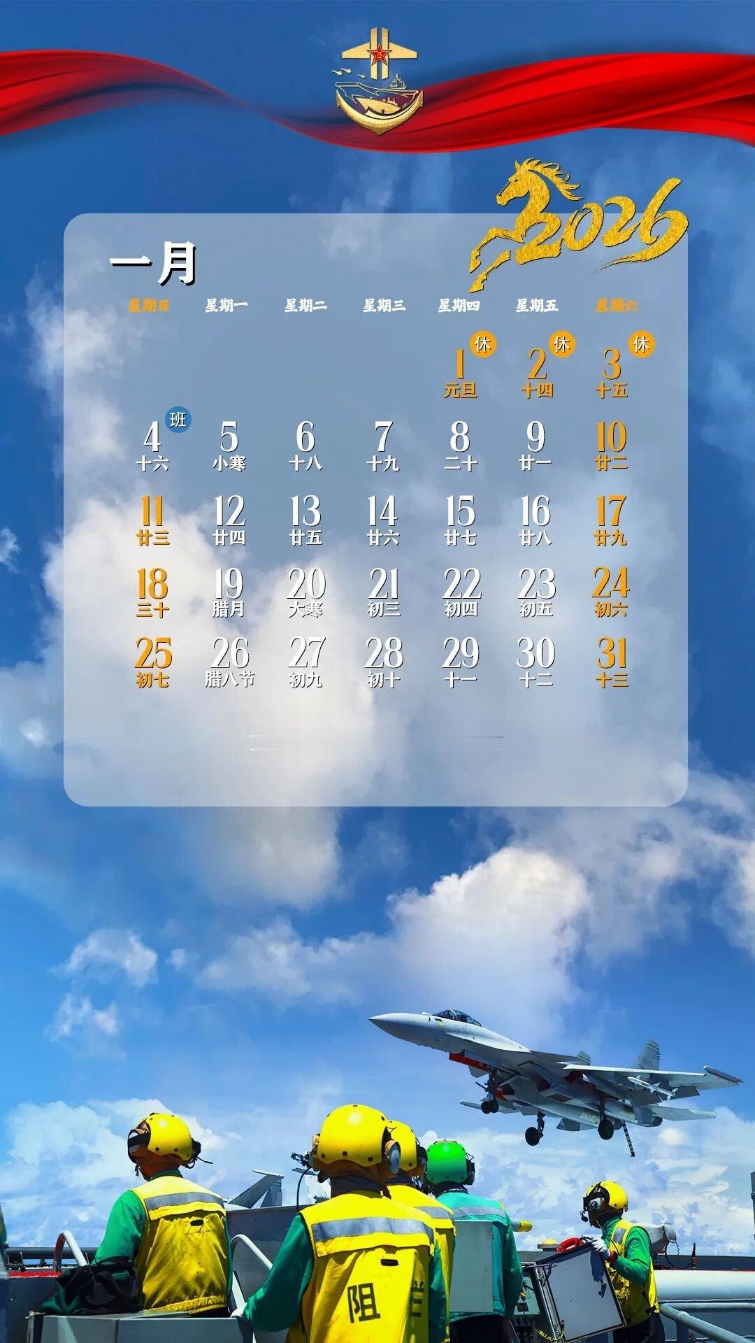 2026新年快乐！2026新年贺词壁纸