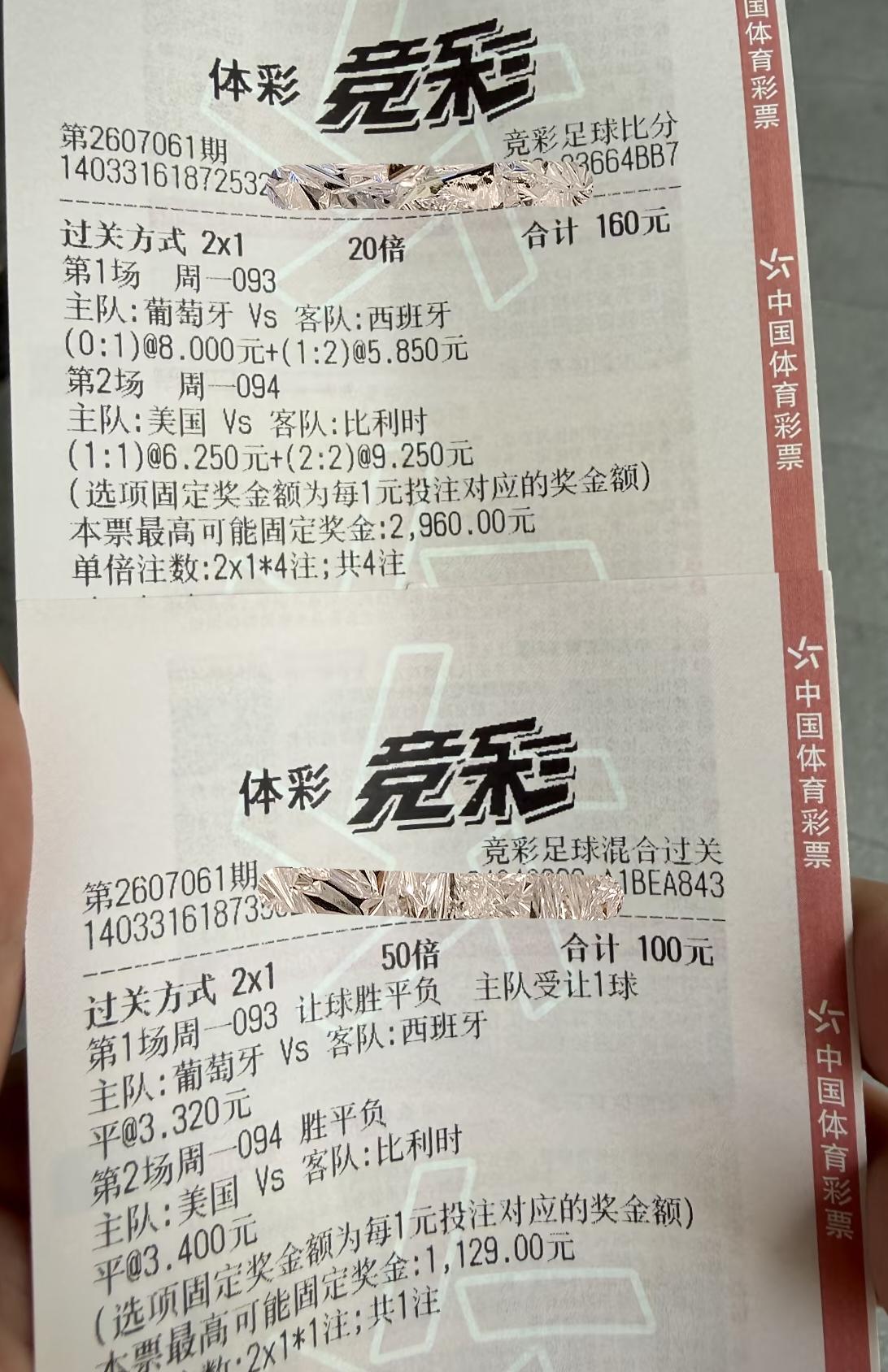 西班牙、葡萄牙的“双牙大战”，美国、比利时的“鹰魔之争”，这样打比分和全场胜负，