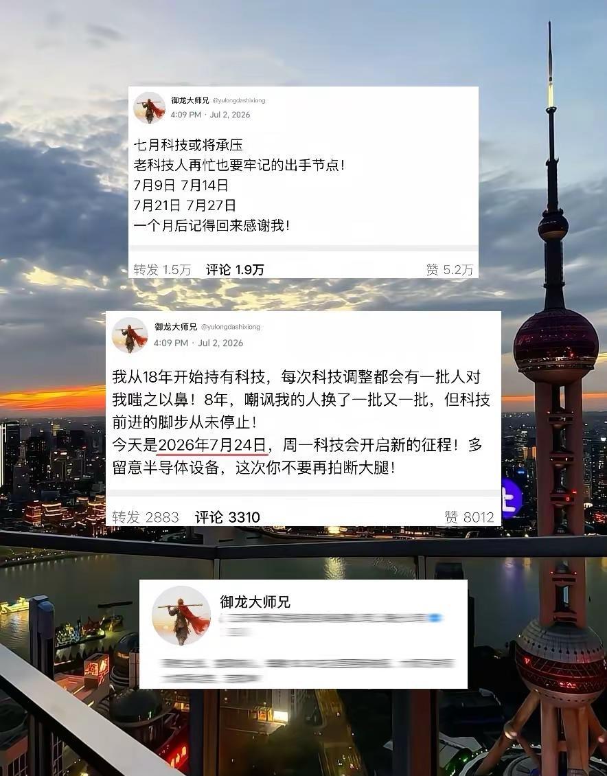 唯有科技。科技我在等你归来！8年了，我始终相信科技，更相信这个位置的科技，让我们
