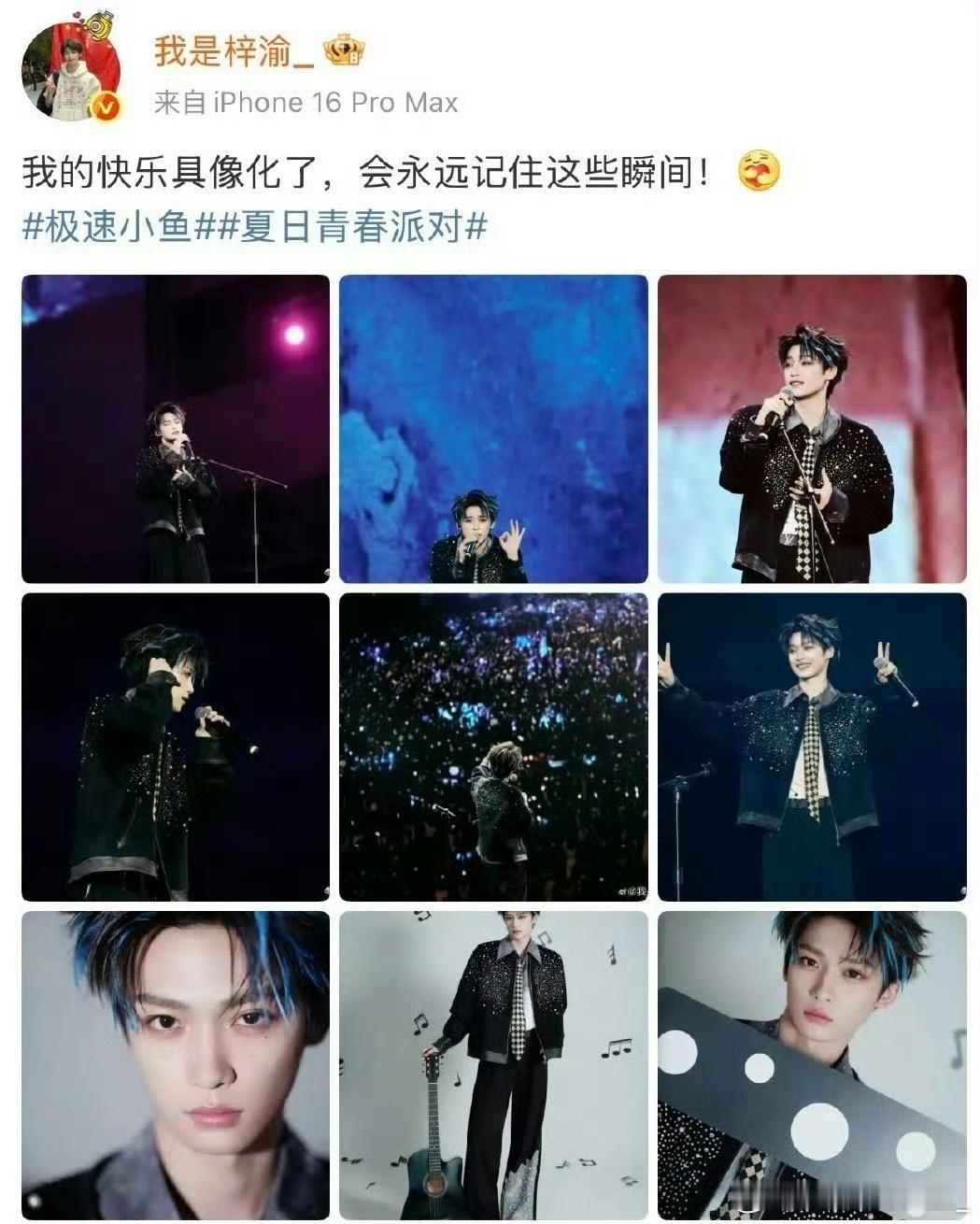 梓渝要发新歌了《萤火星球》今晚零点上线，火了之后，时尚，影视，电影，都吻上来了，
