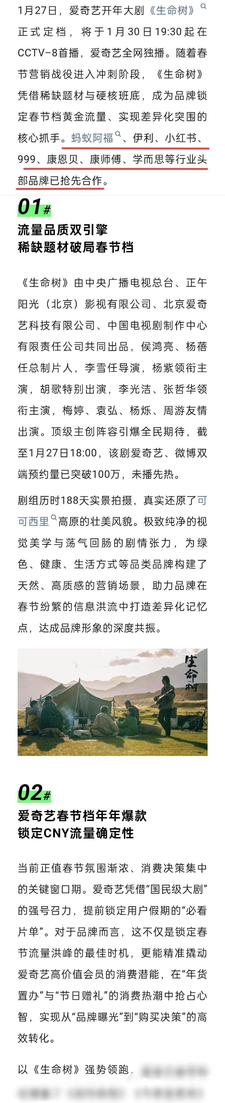 生命树已有多家头部行业品牌抢先合作生命树多家头部行业品牌抢先合作