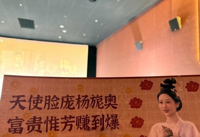 杨紫锦绣芳华追剧团手幅 ​​​