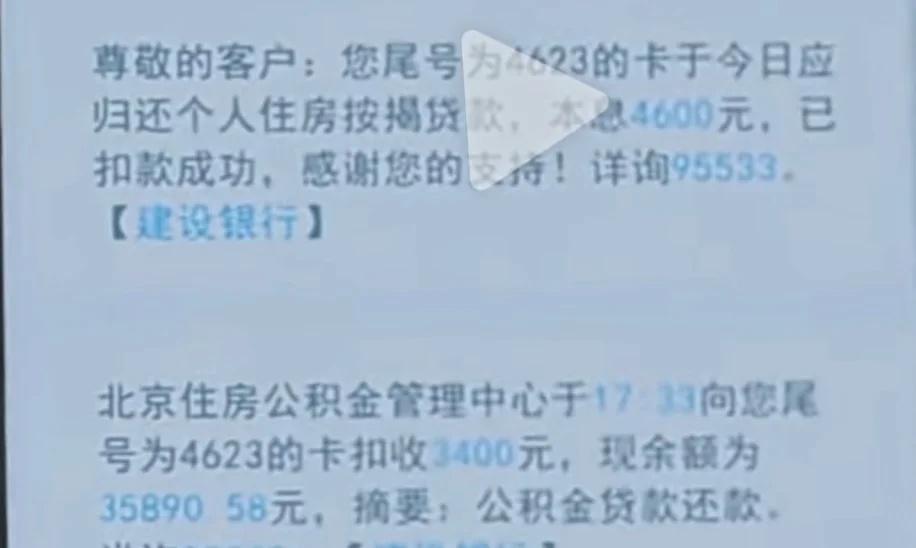 北京某中年夫妻房贷8000
太累了😭！找工作 硕士 房贷北京