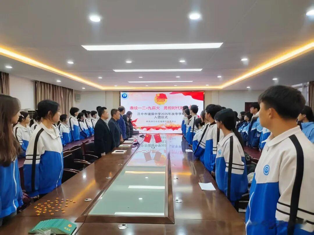 12月8日，铺镇中学隆重举行以“赓续一二九薪火，勇担时代新使命”为主题的新团员入