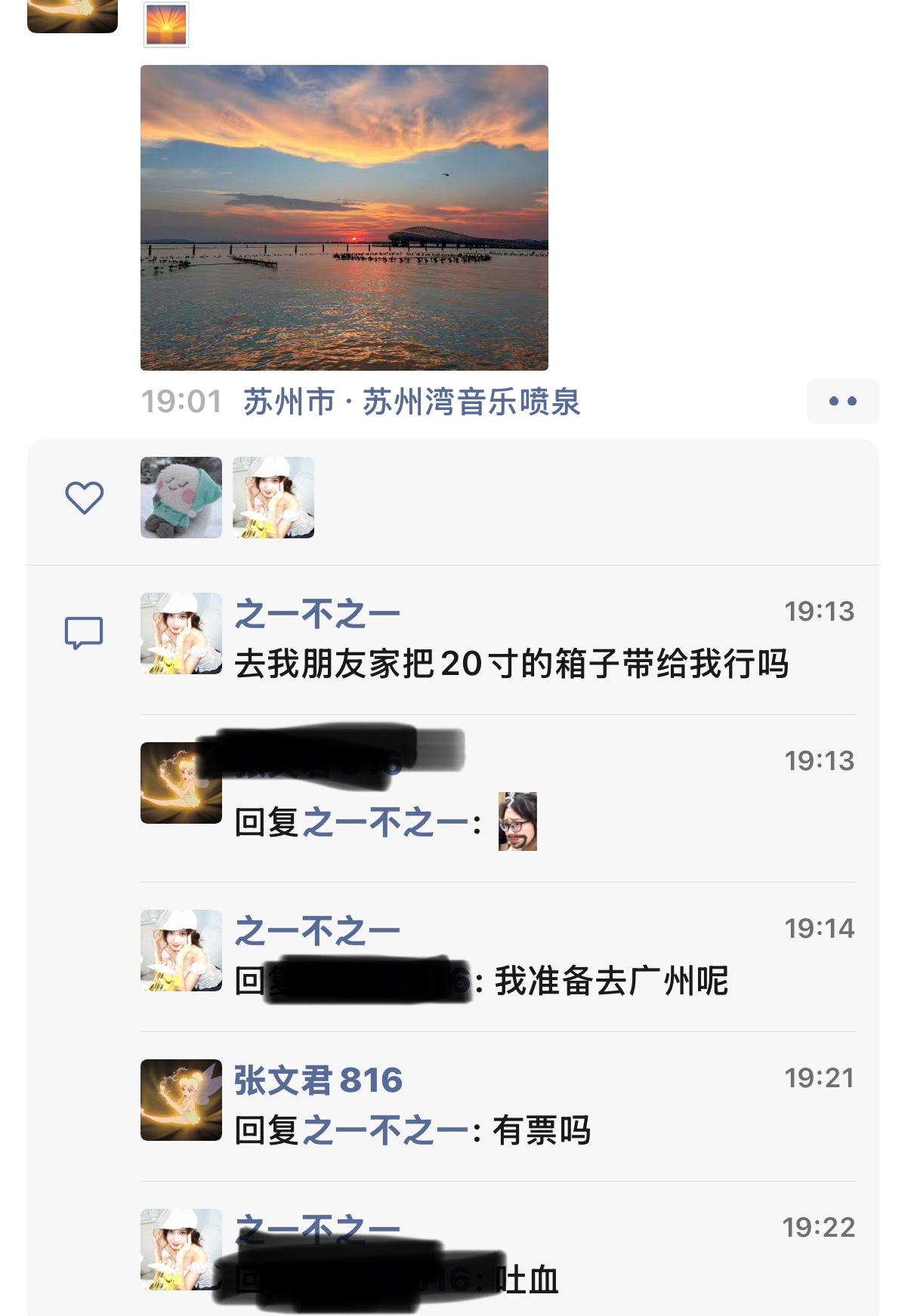 在这朋友圈打嘴炮呢我妈一个视频来了：你下周回来不 要去哪玩啊 去什么广州啊？你有