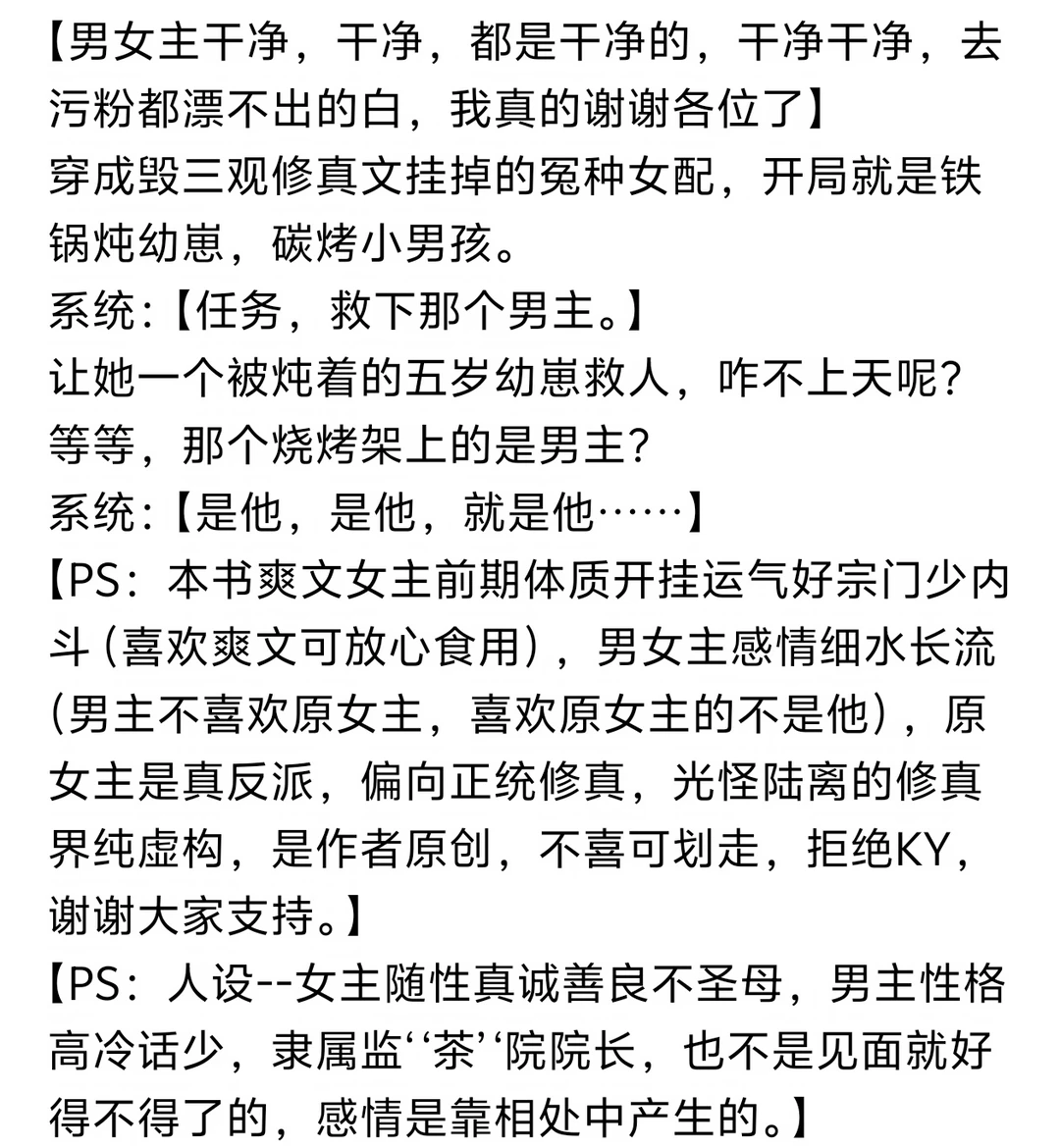 《拒绝当冤种：我带男主揍遍全书》小说