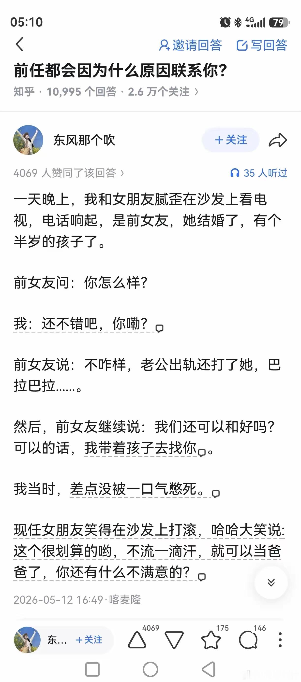 这种事儿还是出点汗好 ​​​