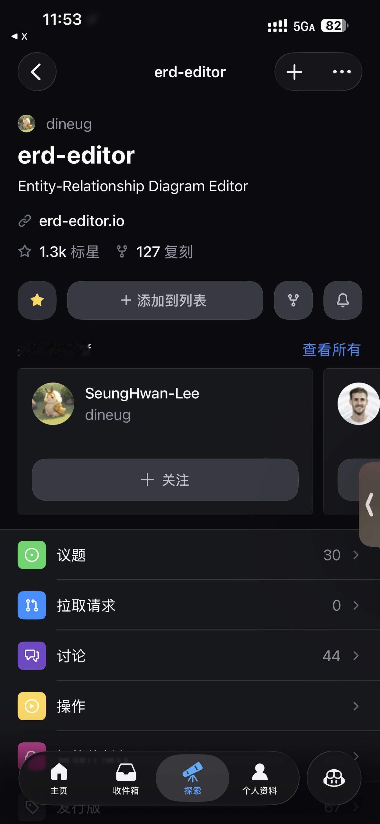 实体-关系图编辑器，支持实时协作