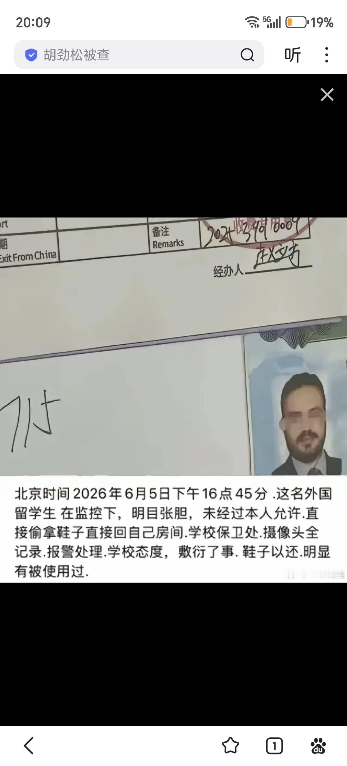这事儿说出来都嫌丢人。
北师大学生把一双名牌鞋搁在公共区域，被一个留学生直接顺走