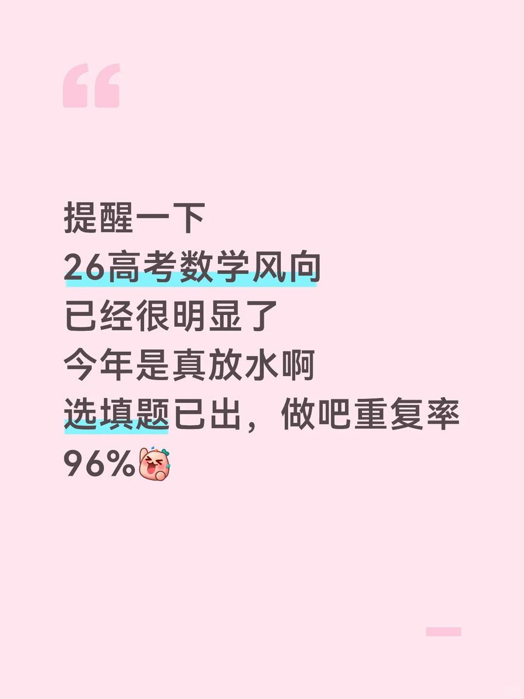 我愿称之为期中拿分最快的方式！。【76页】高二下期中知识大盘点！