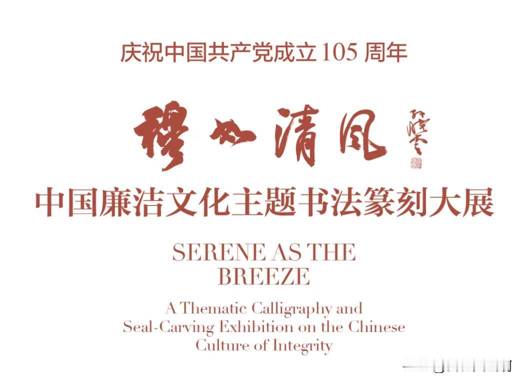 孙晓云这几个字还是很耐看的
我前阵子都看到这个题字了
写的很好
符合这个气质
许