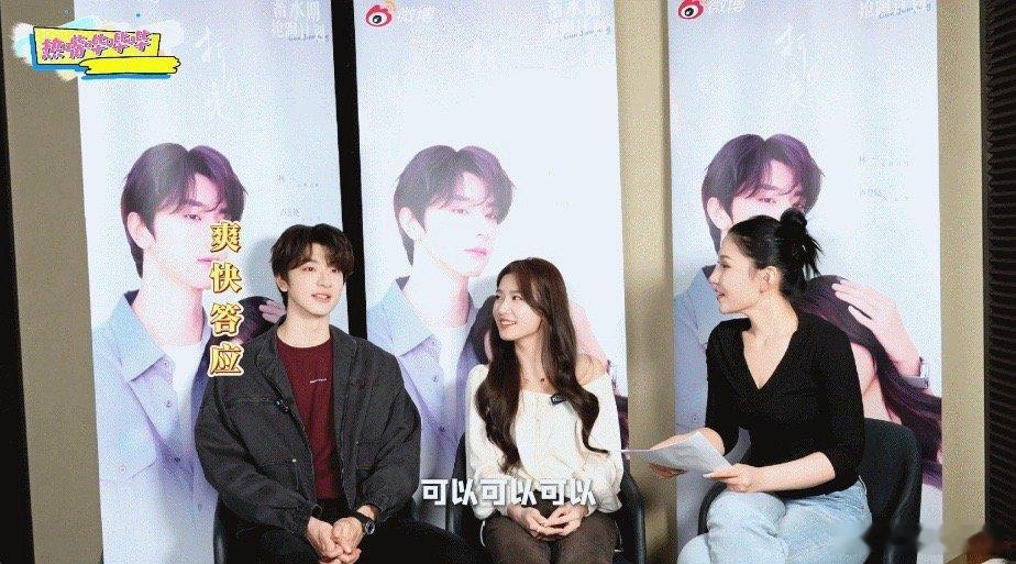 林一和卢昱晓这对《折月亮》CP还挺会整活呢，采访的时候直接演起来了不敢想他们在片