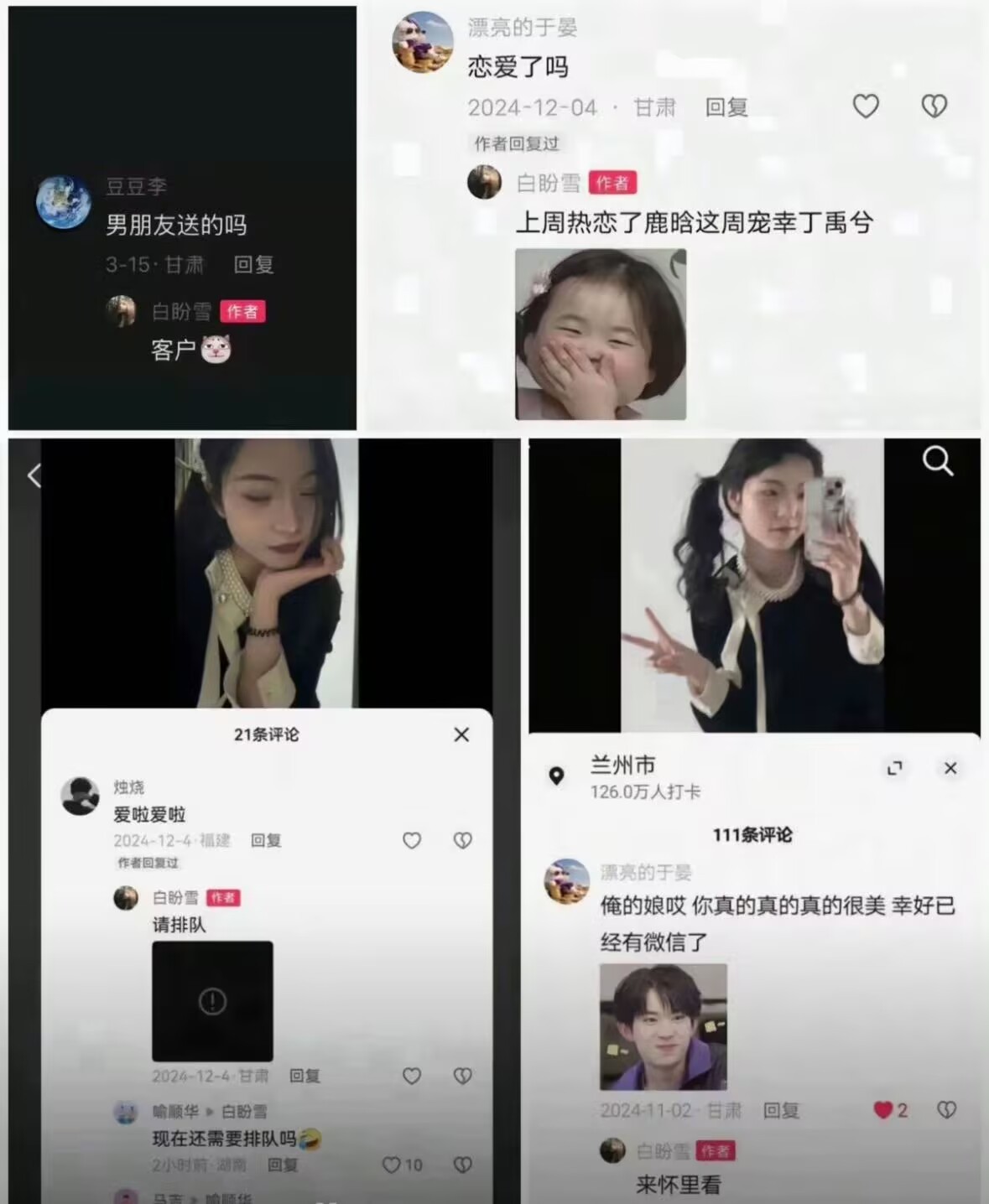 坐男友车出车祸截瘫女子起诉肇事失联男友，本该聚焦事故追责的事，结果全网全在扒私人