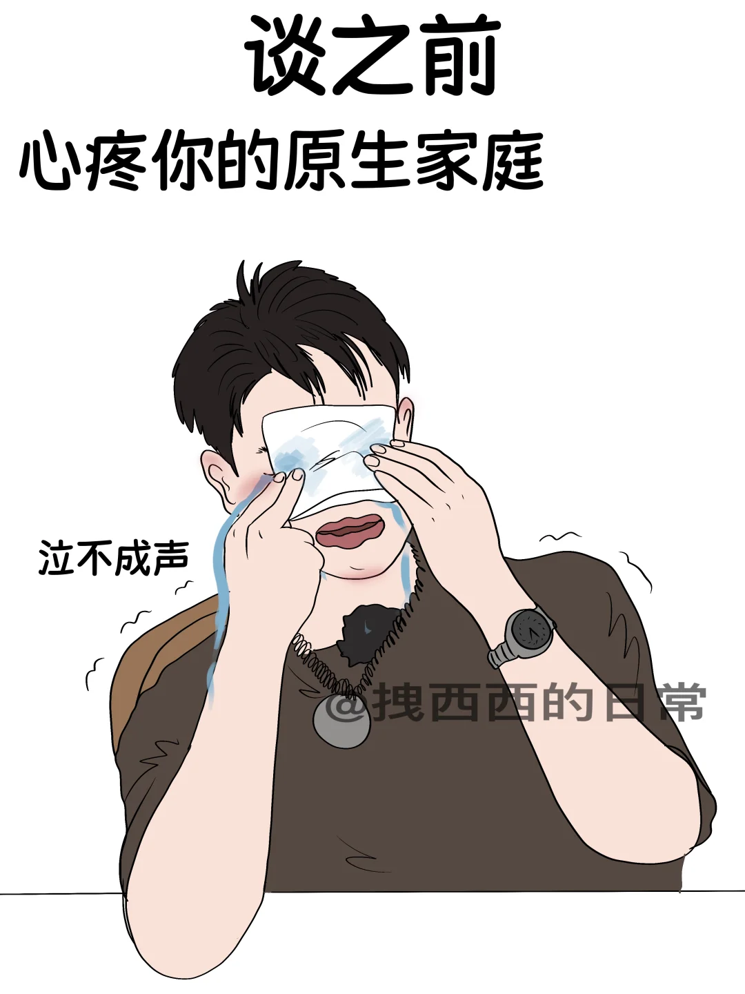 周密周密地主家的笨儿子