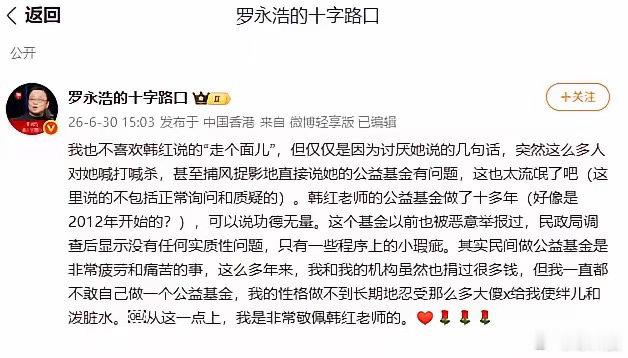 在网络上喷韩红老师的，无非以下几种，1，99.99%不是月捐者，公益慈善捐款记录
