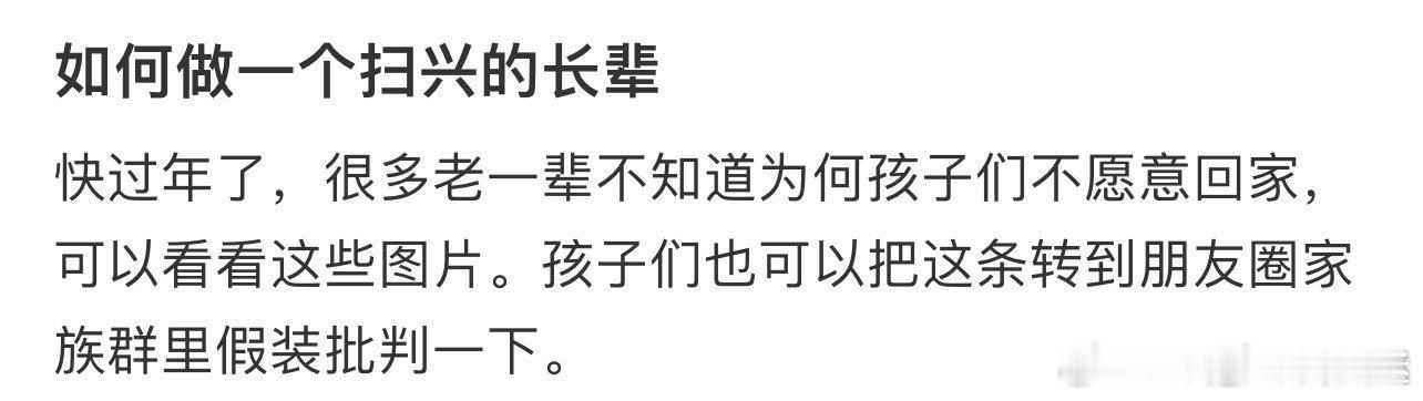 讲个落后父母的根本原因，如果你生在这种家里，不要难过先看我这篇。1⃣️遇到这种一