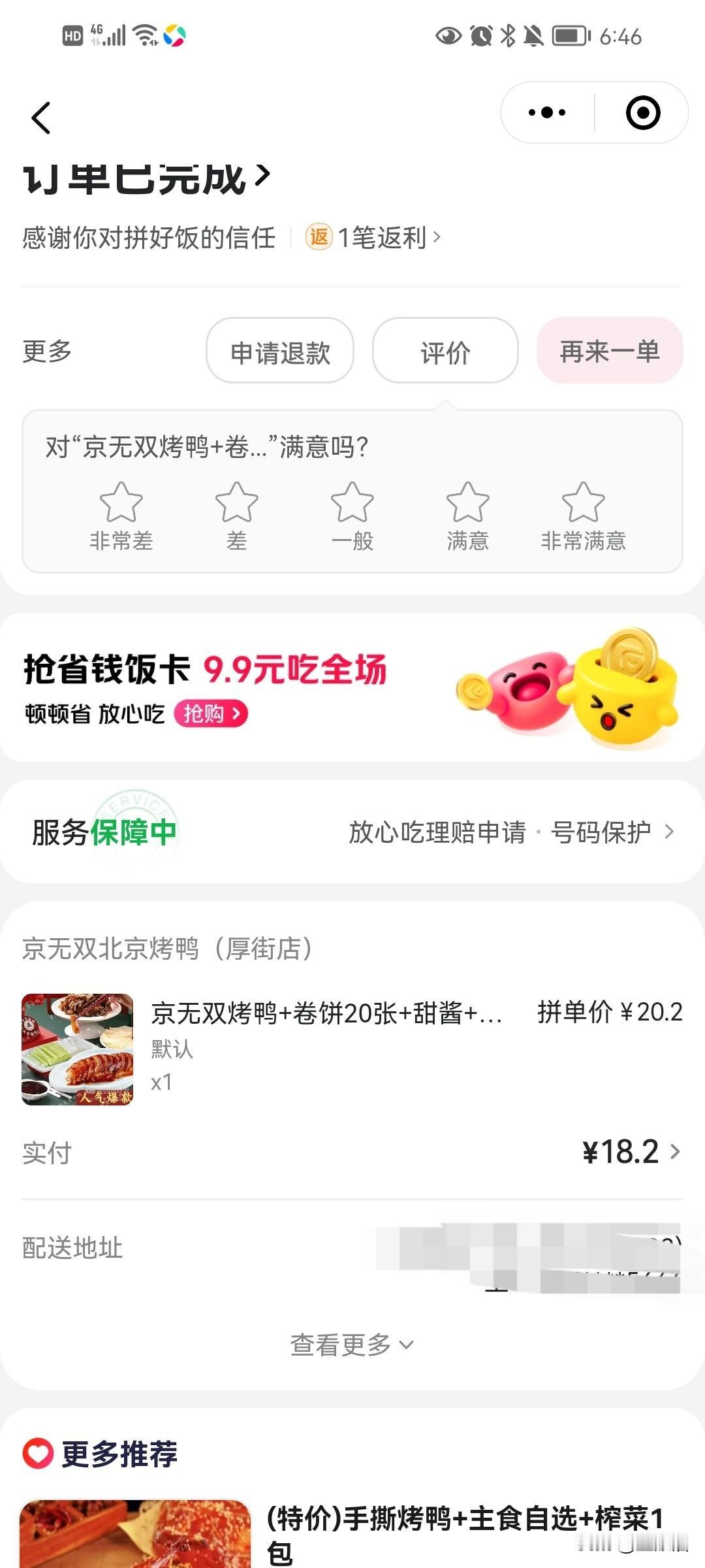 今天是中秋节，可我家没人做饭，只能点外卖，我今天不太舒服，跟老公说让他做，可他呢