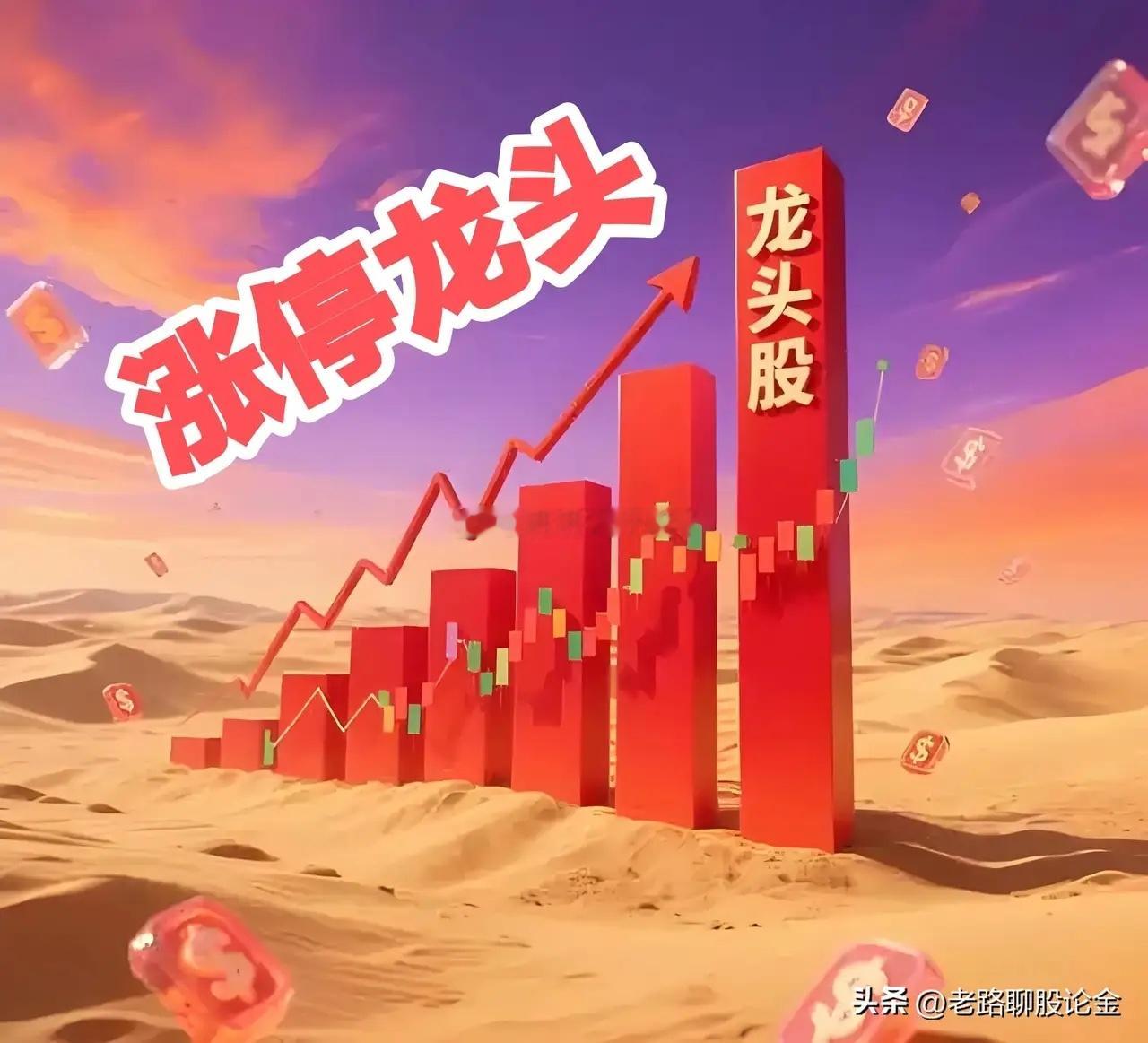 11.26 涨停龙头股！藏着跨年妖股?1. 国晟科技,18天10板,9.79元,