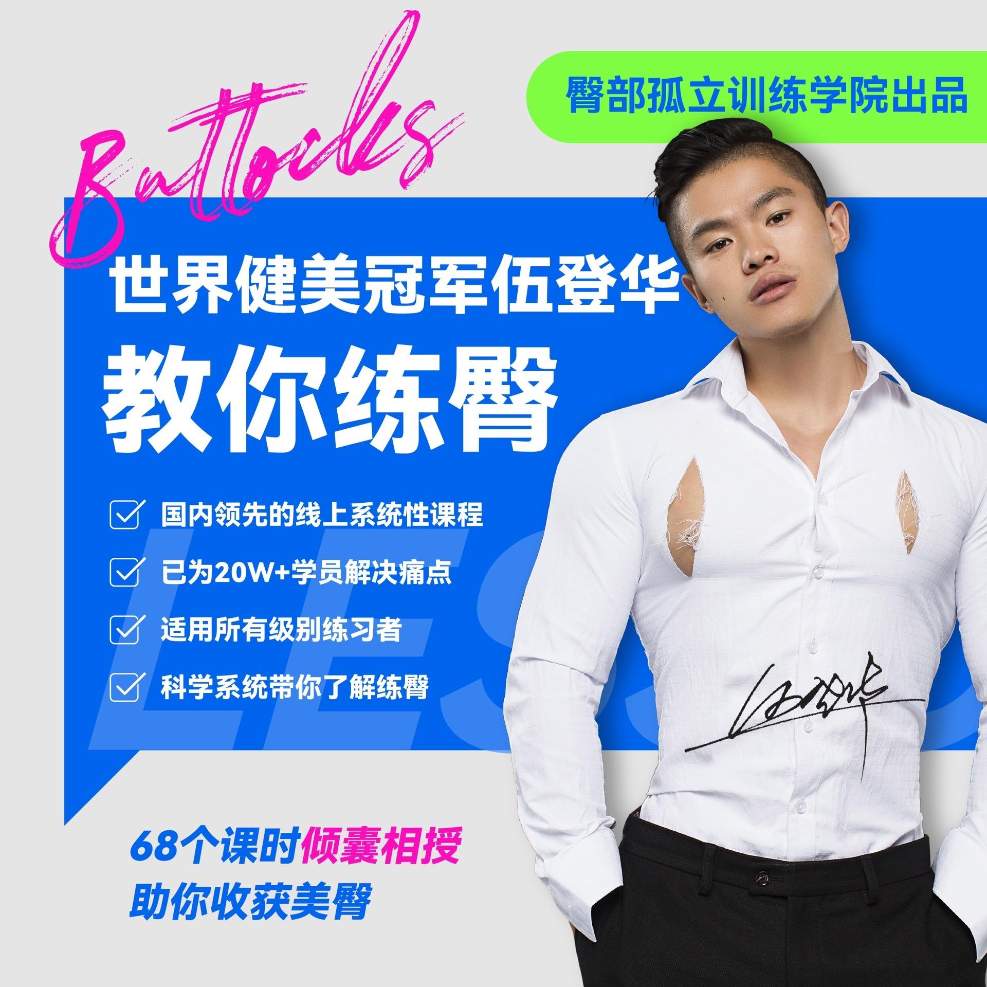 揭露臀型改造背后的浅薄思维与真正解决之道。当我们仅仅关注于改善外表上的体态问题，比如专注于臀部的形态改造，而忽略了人体作为一个整体的本质，实际上我们陷入了一种思维的贫瘠。一些自称为“专家”的人，可能会使用各种术语，如“妈妈臀”、“大小臀”和“凹陷臀”来描述臀部的不同形态，认为他们在做的仅仅是改变某个部位的外观。然而，这种做法忽视了一个重要的事实：人体是一个复杂且相互连接的系统。如果我们只是单一地调整一个部位，而不考虑其他部分，比如腿型、脚型和脊柱是否也存在问题，那么我们就错过了一个更为重要的观点：人体需要作