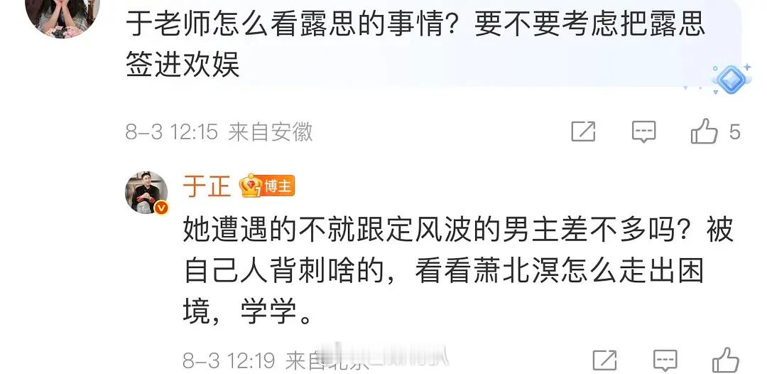 于正真的疯了吧 逆爱和赵露思一个都不放过 ​​​