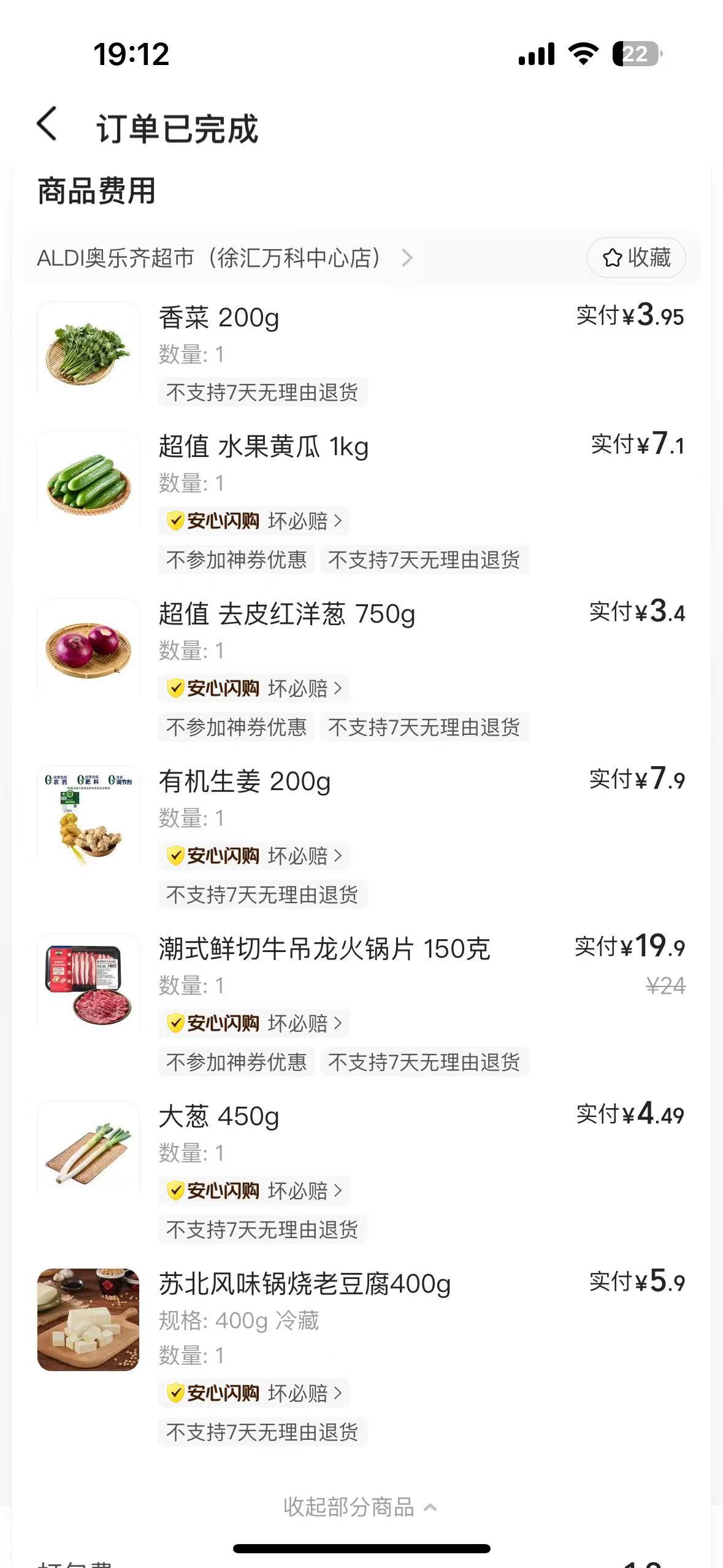 欢迎关注本来老六我家金太阳 太阳还说冰箱里有黄豆酱。我笑着说你已经【买、汰、烧】