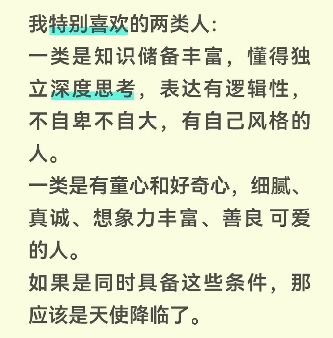 刷到一段话，怎么觉得那么适用我呢！刘宇宁 具备这两条件，他是天使的降临啊！ ​​