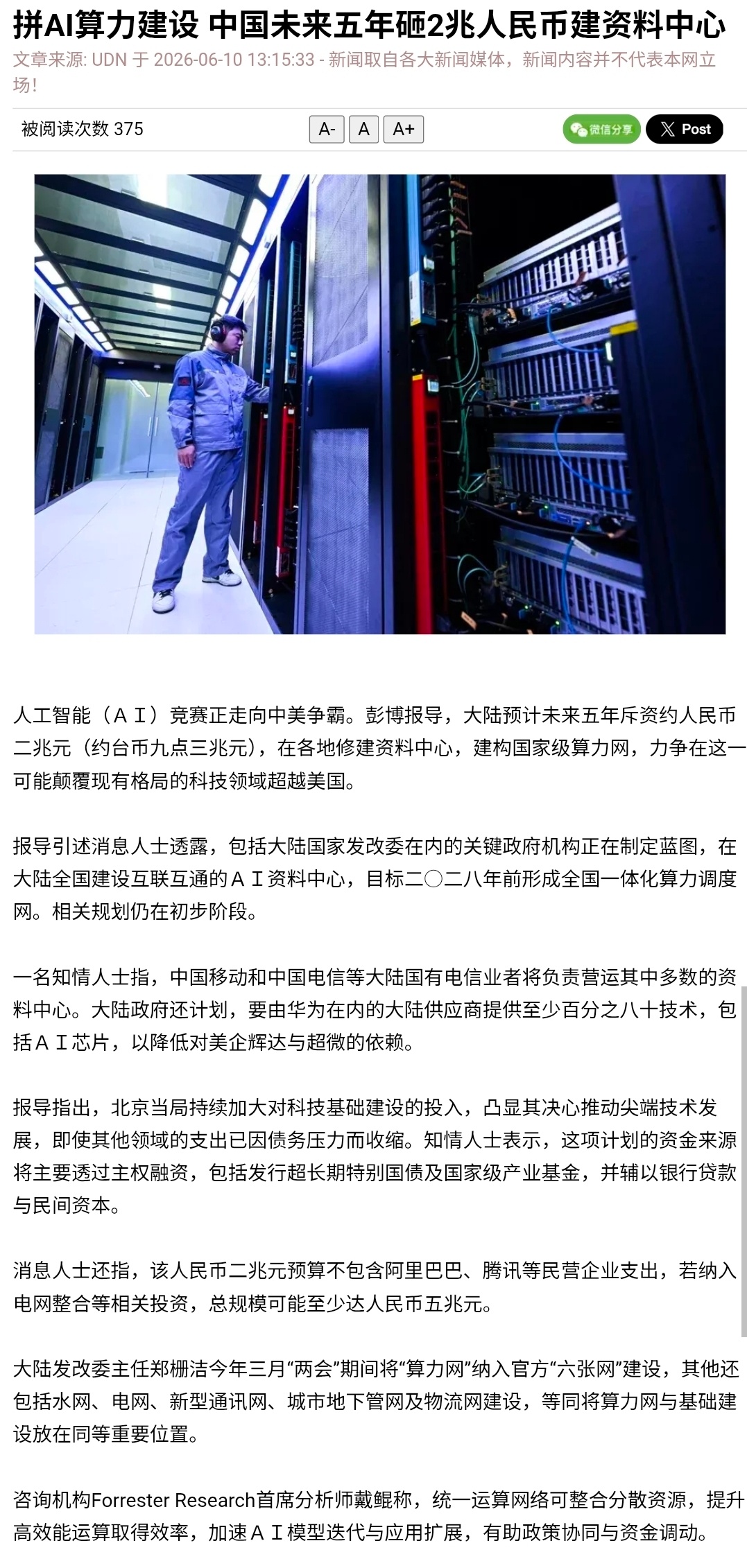 转。 
