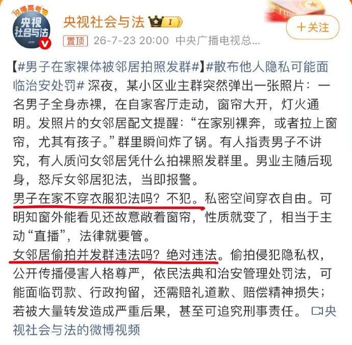 我认为在这件事情上，当事双方都不对。不管男人女人，在自己家里想怎么穿衣是个人自由