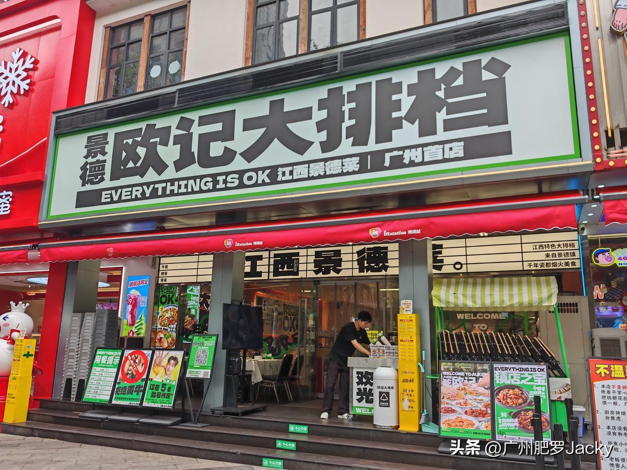 它真的没有资格代表江西菜！王牌鸡脚口味明显跑偏，秘制烧汁小黄鱼已经吃不出黄鱼的肉