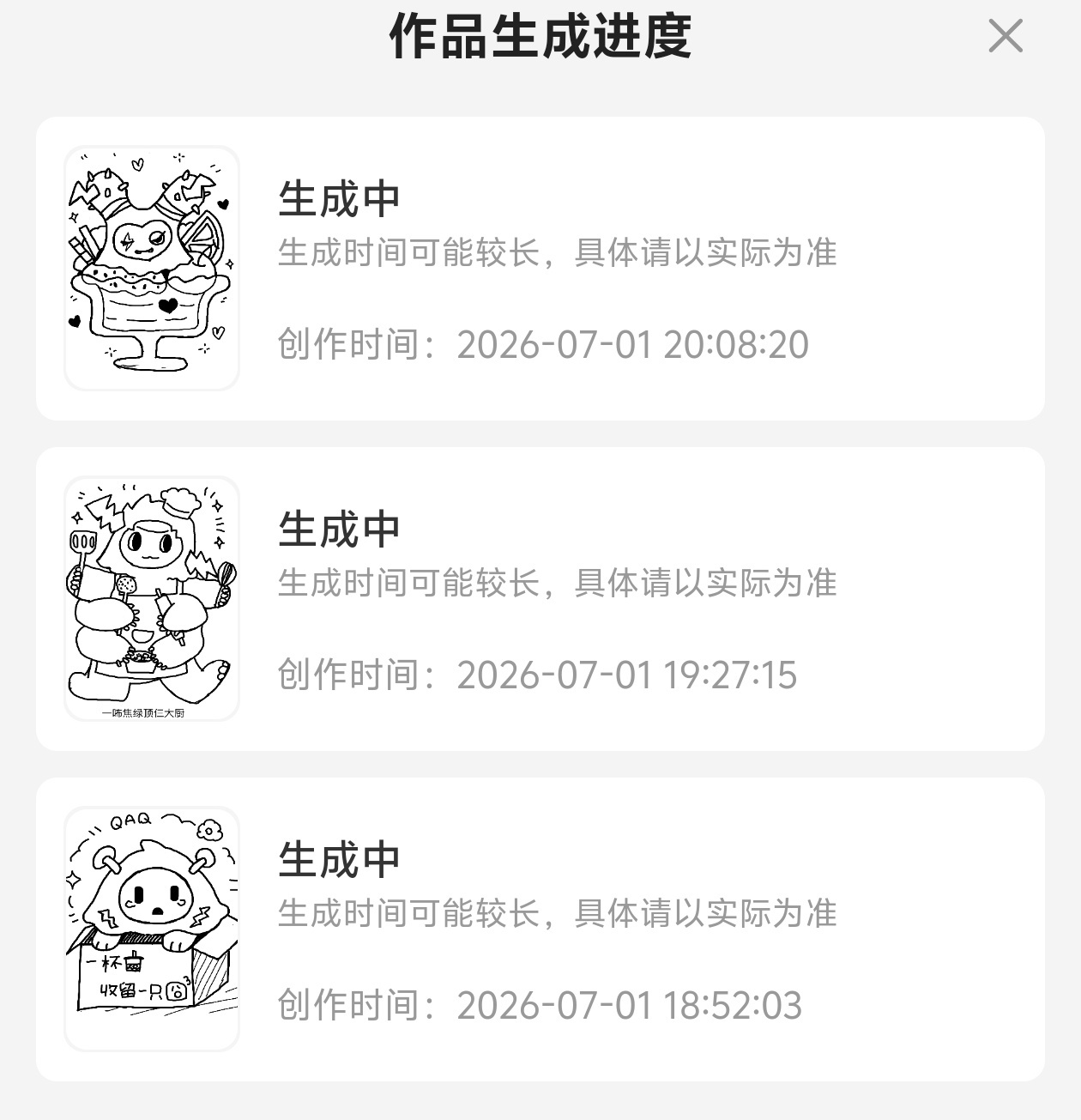杯贴这种简笔画画起来真是好解压www还有人想要啥小怪物不，俺今晚看着再画几个，明
